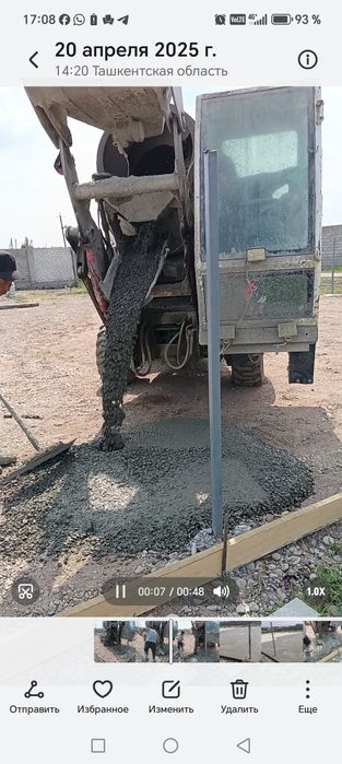 Бетон стяжка стяшка миксер