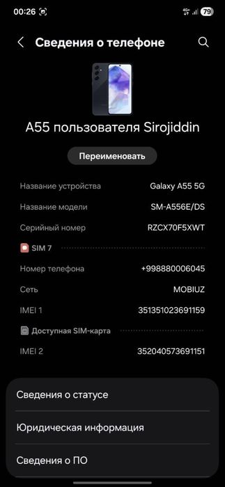 Samsung A 55        .