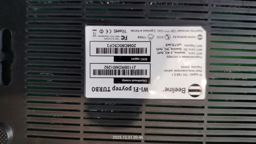 Продам WI-FI роутер  (модем) Билайн . 5G.