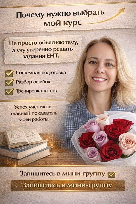 Онлайн репетитор по математике.