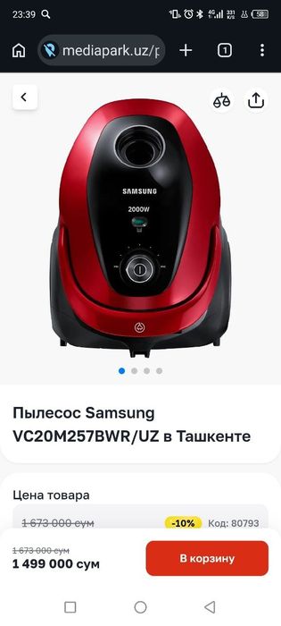 Plisos (Samsung model)