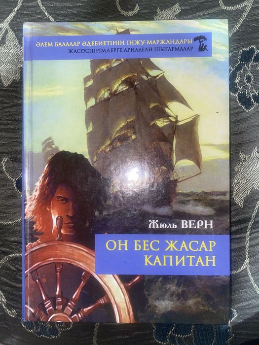 Книги на казахском