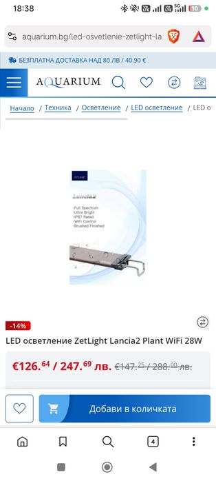 Аквариум Диверса 60л