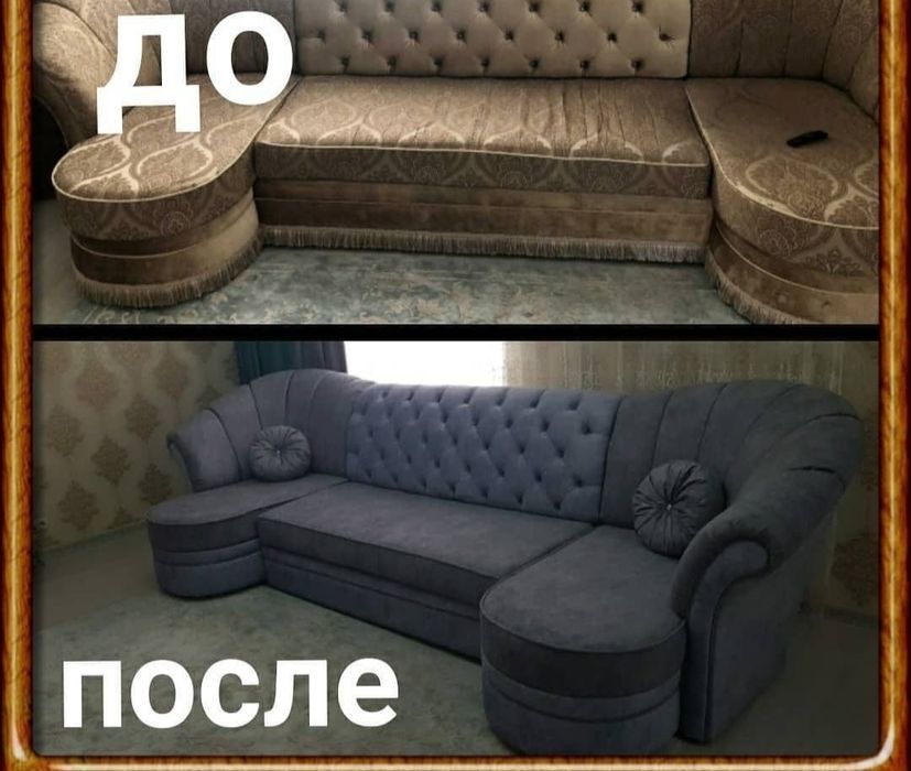 Профессиональная перетяжка мебели