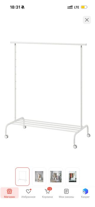 Вешалка, гардеробная, стойка IKEA