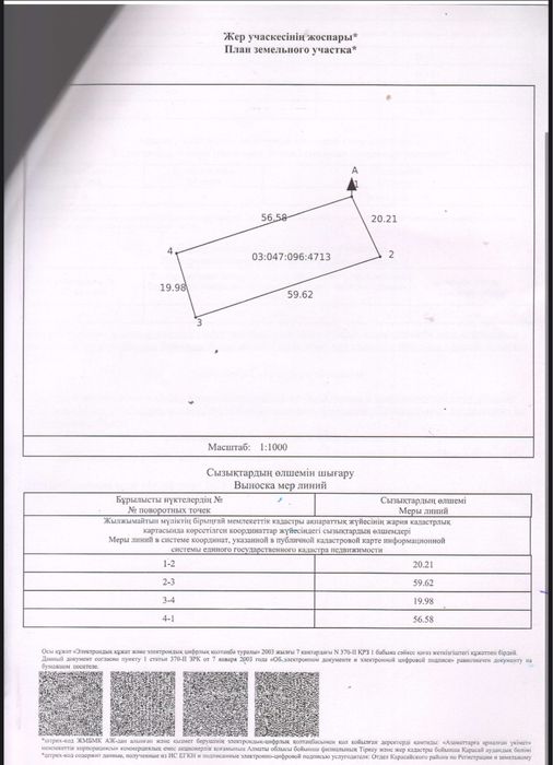 Продается участок 5 соток