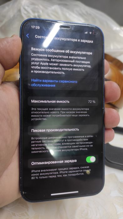 Iphone 12 память 64 gb