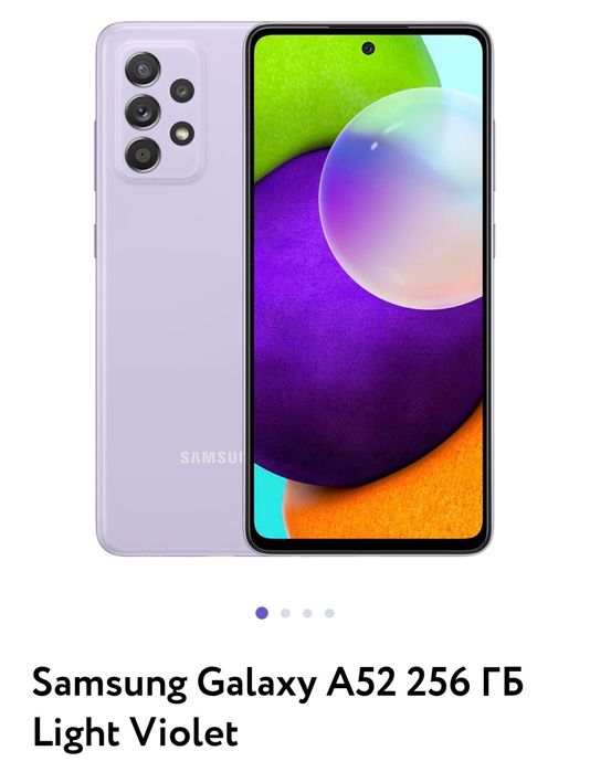 самсунг А52 256 гб память