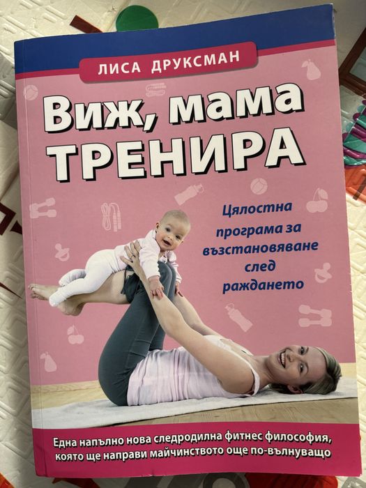 Книги мама и бебе