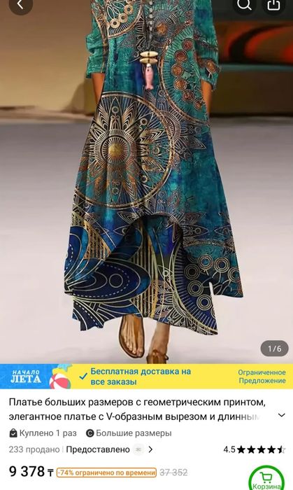 Женское платье большого размера