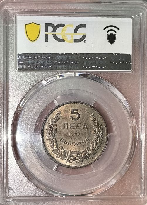 Царски и княжески БГ монети 1881 до 1943г.