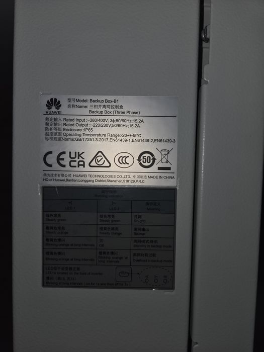 Vând backup box Huawei pt baterii Luna nou