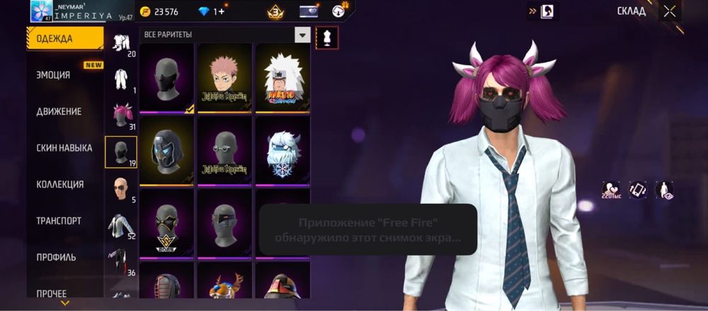 Аккаунт в FreeFire