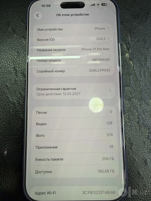 Iphone 17 Pro max Silver 100% 256Gb