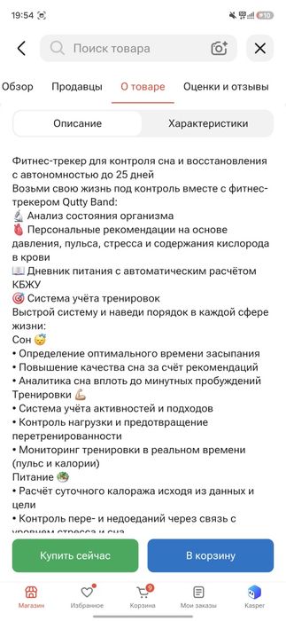 Продам Фитнес-браслет Qutty Band v2