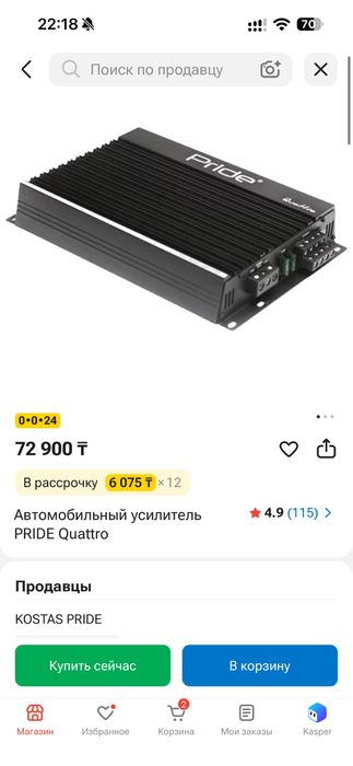 Усилитель 4 канальный Pride Quattro