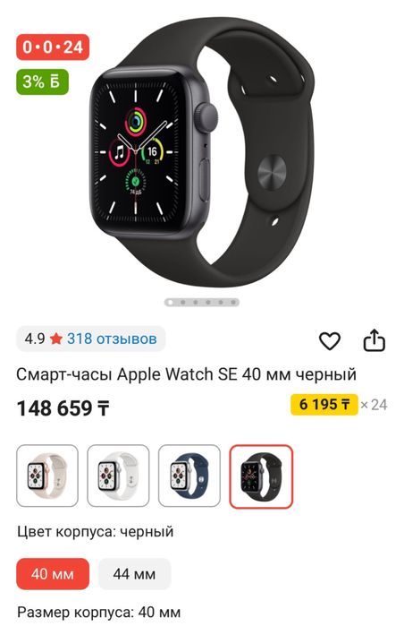 продам смарт часы Apple Watch