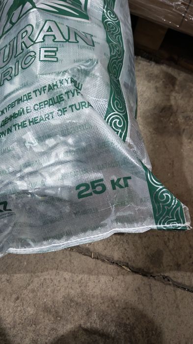Продаю мешки 25кг
