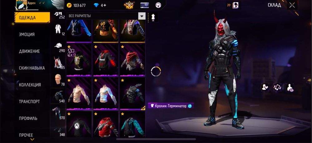 Фри фаер аккаунт