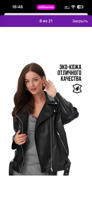 Продам новую косуха оверсайз
