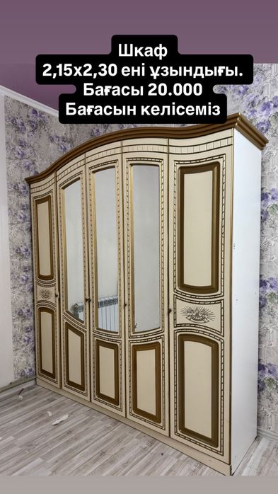 Продаётся шкаф в хорошем состоянии