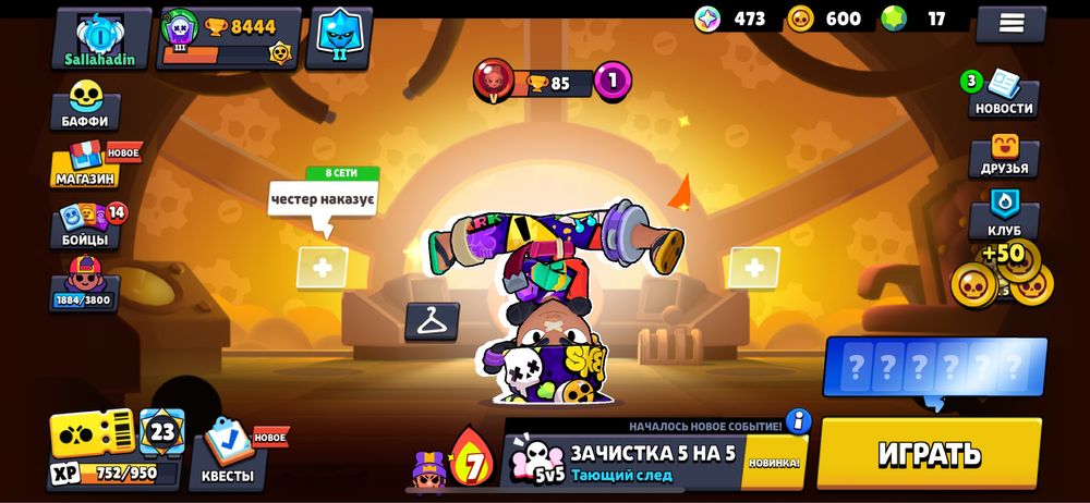 Продам ак в бравлс старс