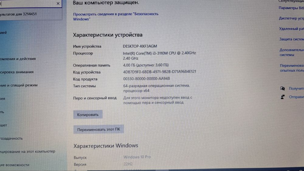 Ноутбук Lenova B590