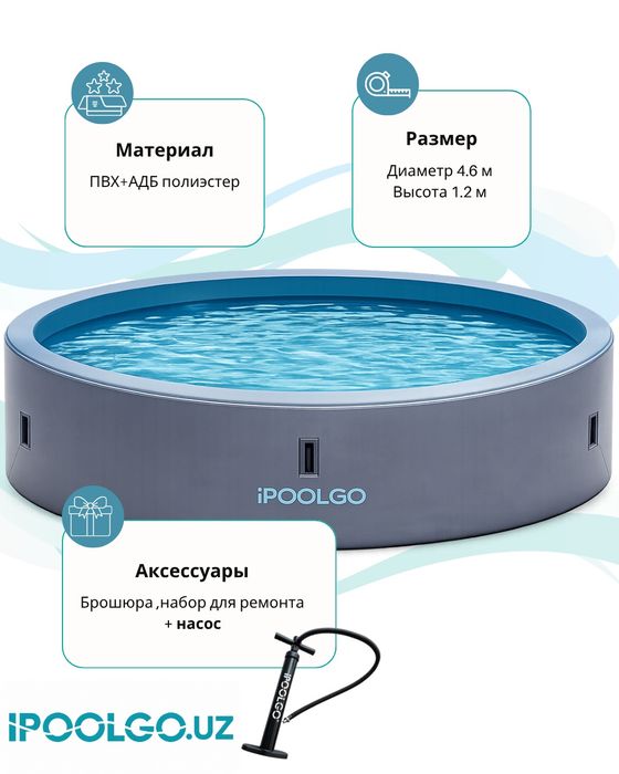 Бассейны IPOOLGO