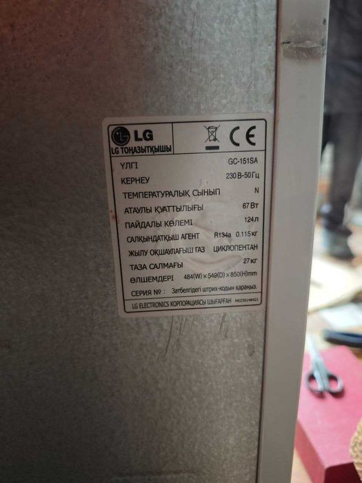 Продам холодильник LG GC-151 SA