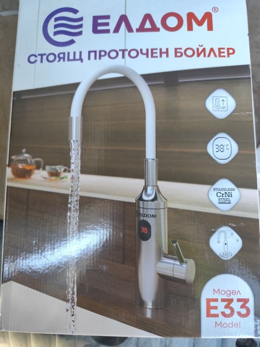 Проточен бойлер Елдом
