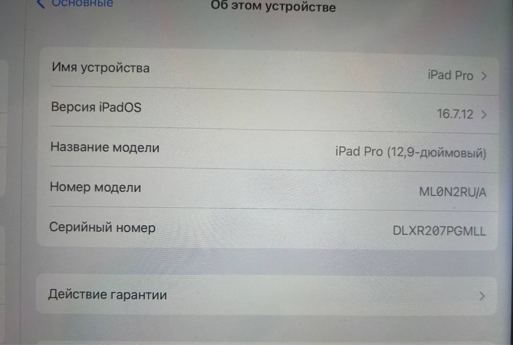 Планшет IPad Pro 12.9