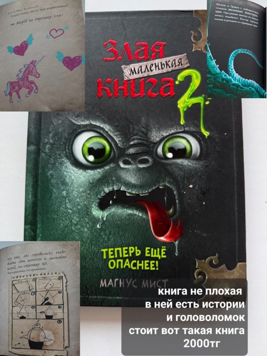 Продам детские книги б/у