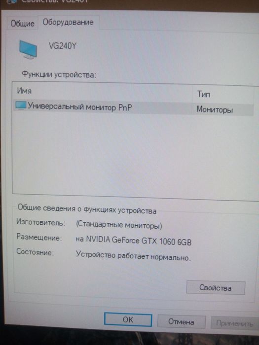 Продам монитор full HD