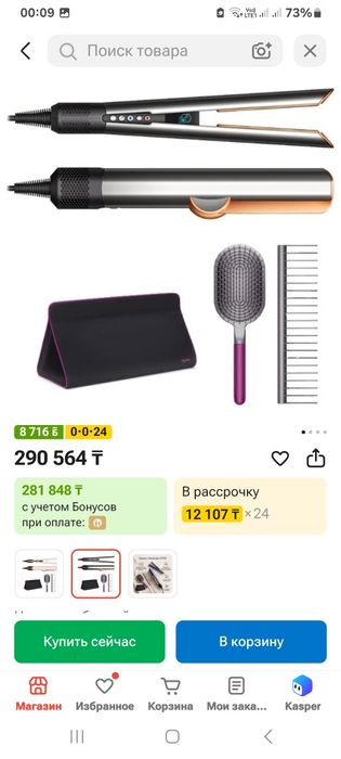 Фен выпрямитель Dyson