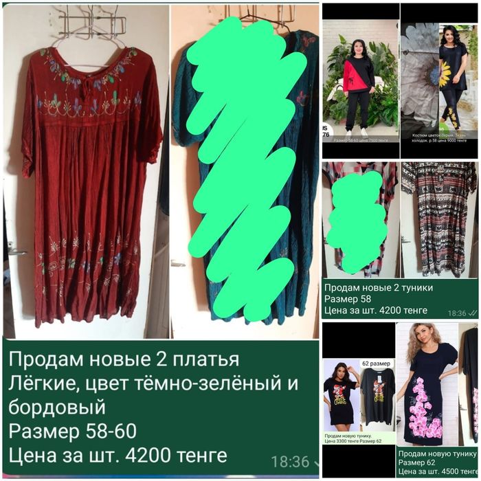 Продам женские вещи
