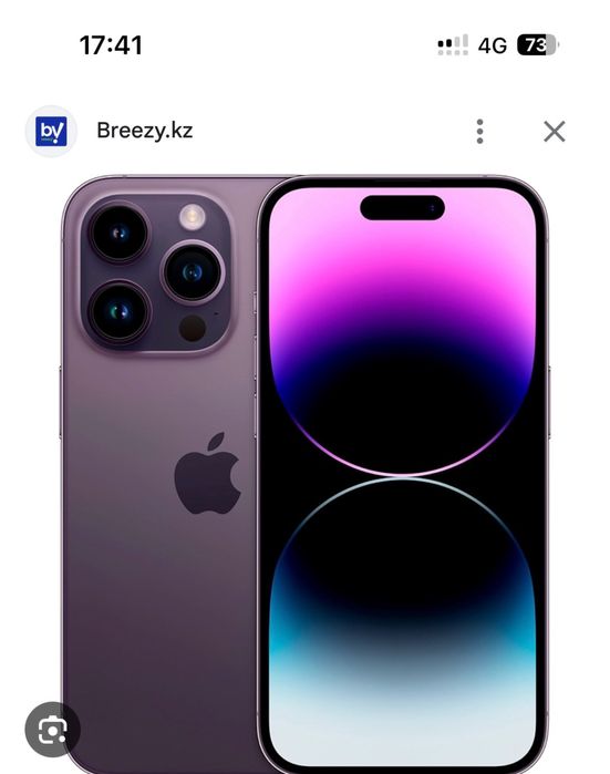 айфон 14про фиолетовый цвет