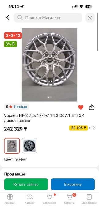 Титанка диски VOSSEN титанки