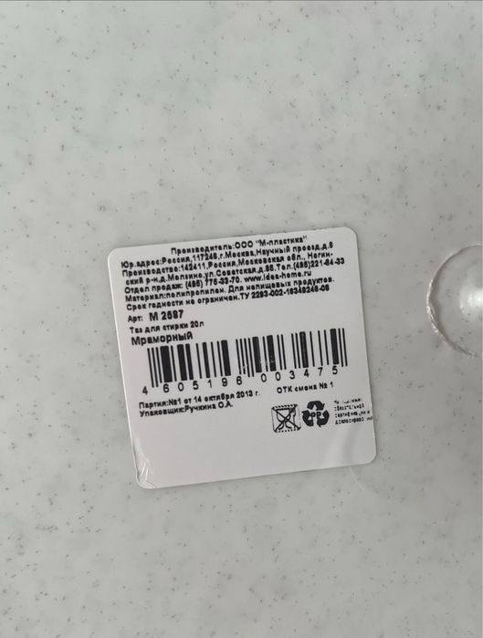 Продам новый таз