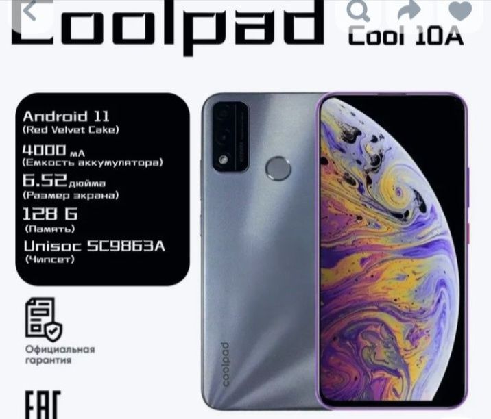 Смартфон Coolpad a 10