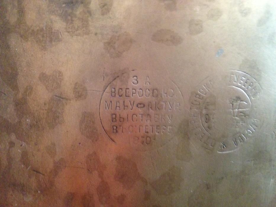 Продам самовар царский 1870 года