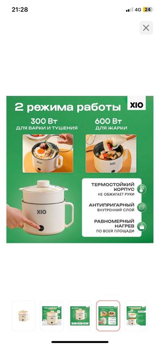 Продается Пароварка Суповарка