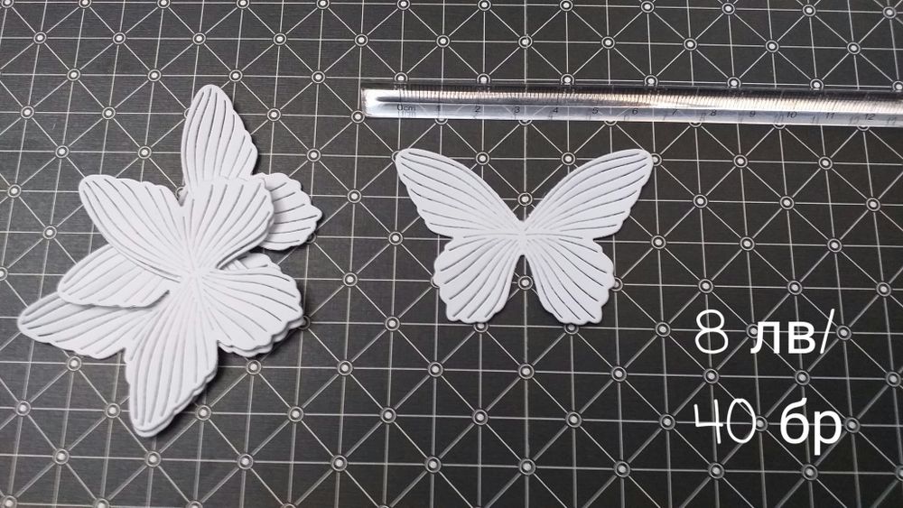 Хартиени декорации - пеперуди за декорация