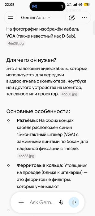 Кабель VGA(D-sub)