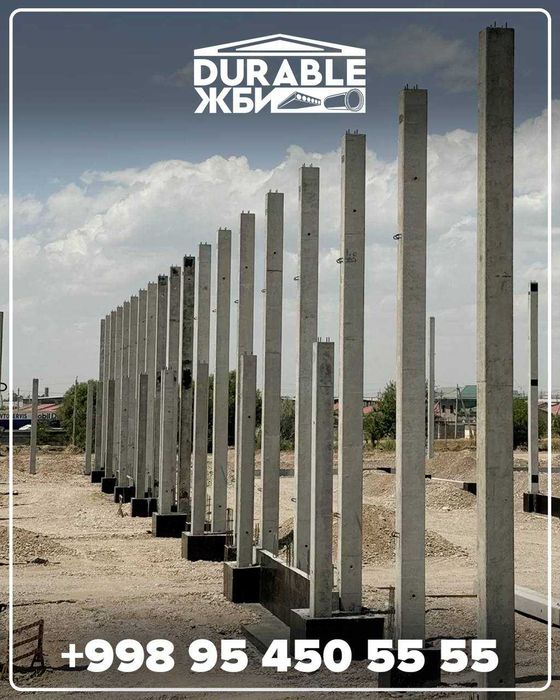 Сборные ЖбИ (жби)