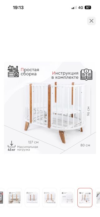 Манеж-кровать babyfix Siena
