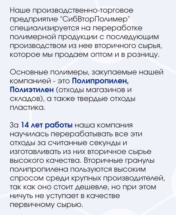 Продам гранулы ПВД