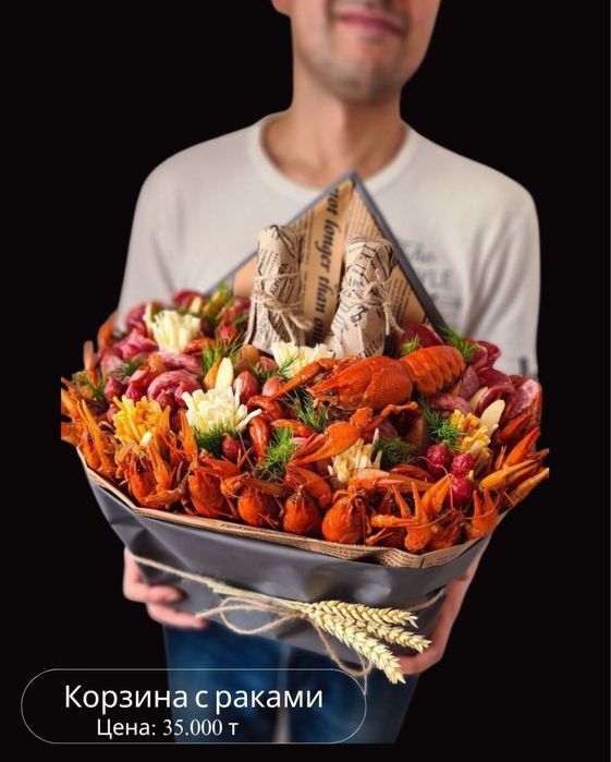 Букеты и корзины с раками