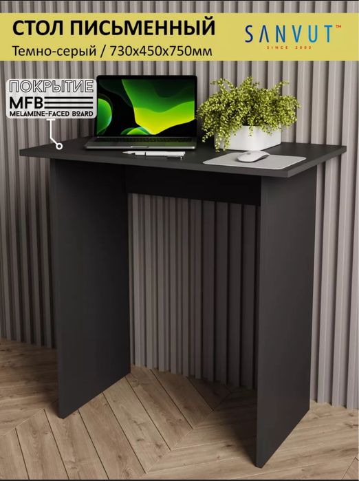 Письменные компактные столы