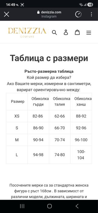 Рокля на марката Denizzia