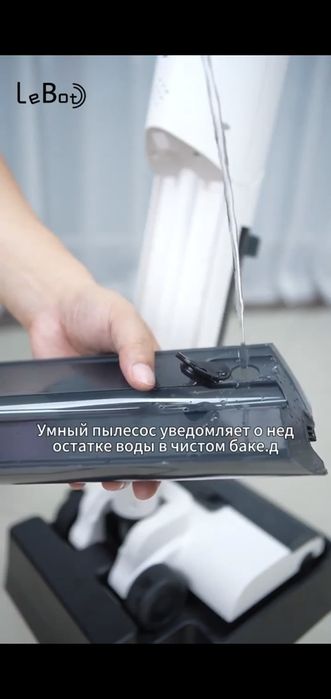 LeBot У20 пылесос для сухой и влажной уборки